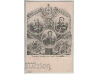 Bulgaria, Cei Trei Eroi Nemuritori de la Skobelevți, 1902