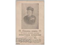 Bulgaria, Prima moașă bulgară, 1906