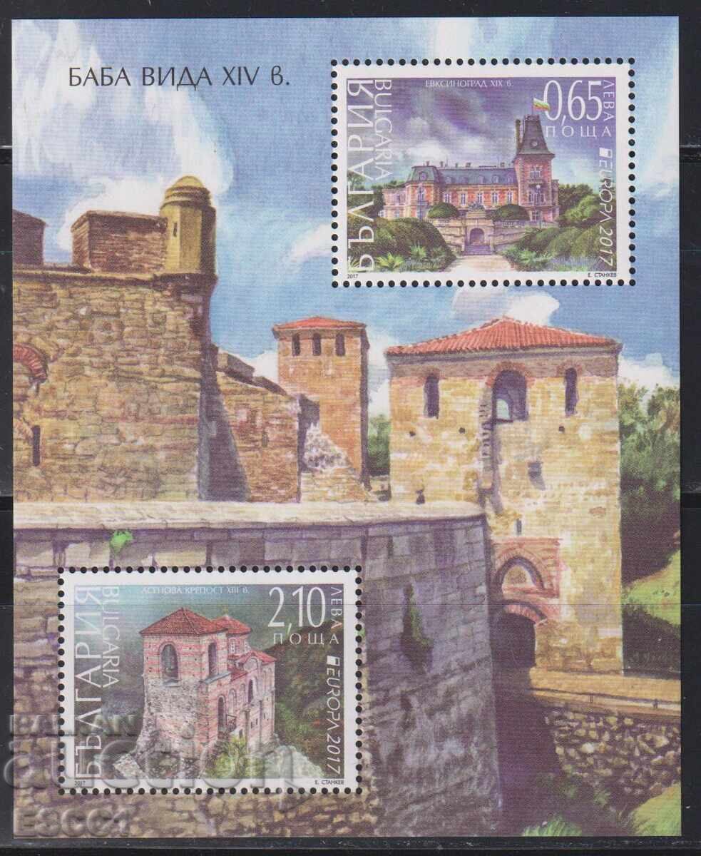 Чист блок Европа СЕПТ Замъци 2017 от България Чист блок Европа СЕПТ Замъци 2017 от България