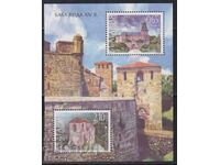 Καθαρό μπλοκ Ευρώπη ΣΕΠΤ Κάστρα 2017 από Βουλγαρία