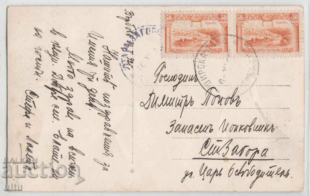 България, Чепеларе, RPPC - фото Савови, пътувала с цена 99.90 лв. | € 51.08 България, Чепеларе, RPPC - фото Савови, пътувала с цена 99.90 лв. | € 51.08