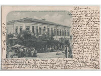 Bulgaria, Salut din Gorna Oryahovitsa, 1902, perfectă