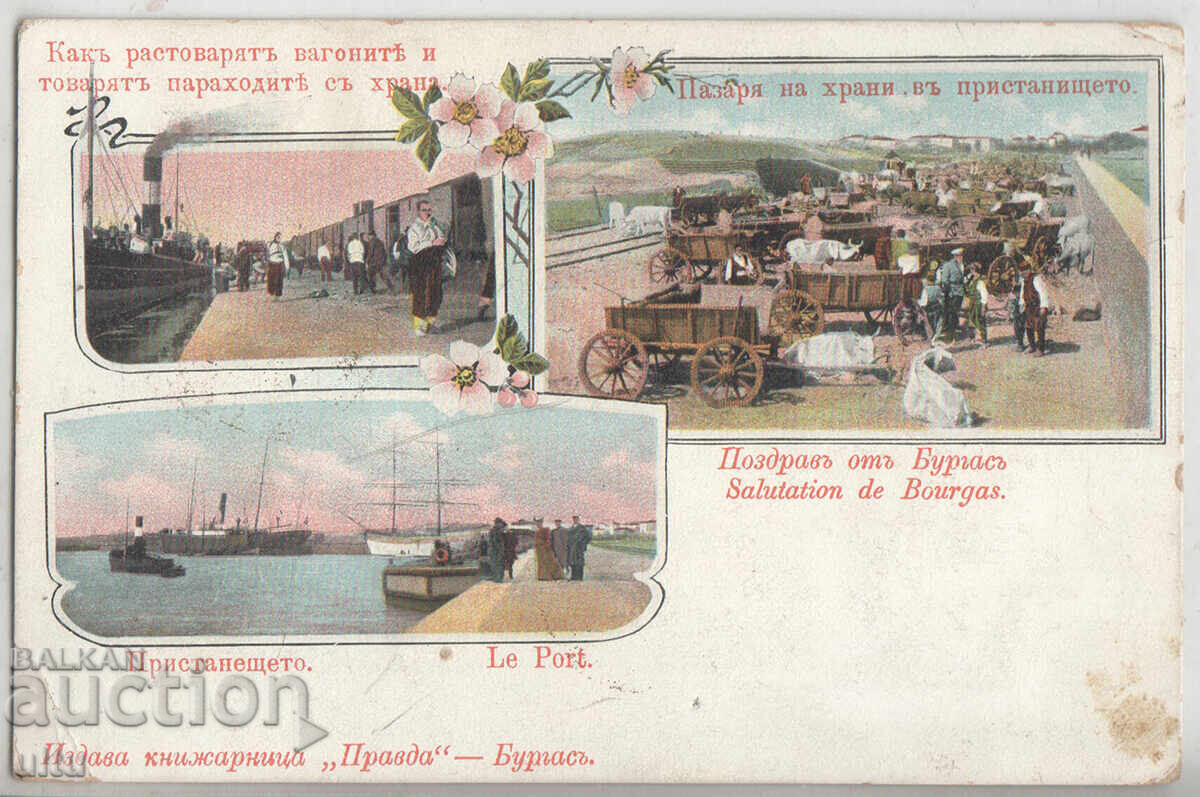Βουλγαρία, Μπουργκάς, λιθογραφία, σπάνια, ταξιδεμένη, 1905 μ.Χ