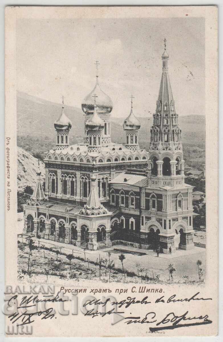 Βουλγαρία, ο Ρωσικός ναός στο Shipka, 1902 Βουλγαρία, ο Ρωσικός ναός στο Shipka, 1902
