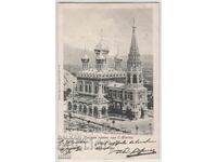 Bulgaria, Biserica Rusă de la Shipka, 1902