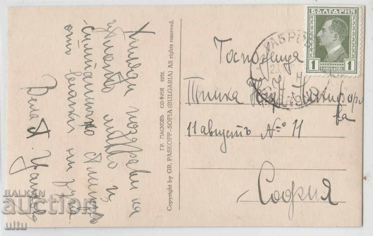 Βουλγαρία, Τα Μνημεία της Απελευθέρωσης στη Διάβαση Σίπκα με τιμή 39.90 BGN | € 20.40 Βουλγαρία, Τα Μνημεία της Απελευθέρωσης στη Διάβαση Σίπκα με τιμή 39.90 BGN | € 20.40