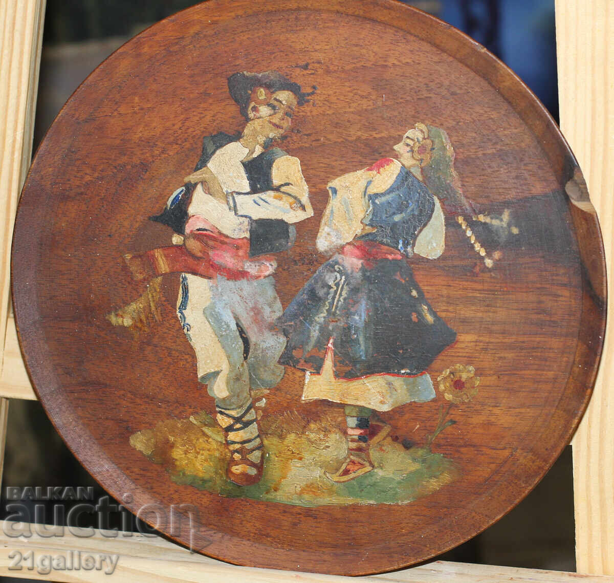 Δημοπρασία 1947 g. Ελαιογραφία ''Χορός''