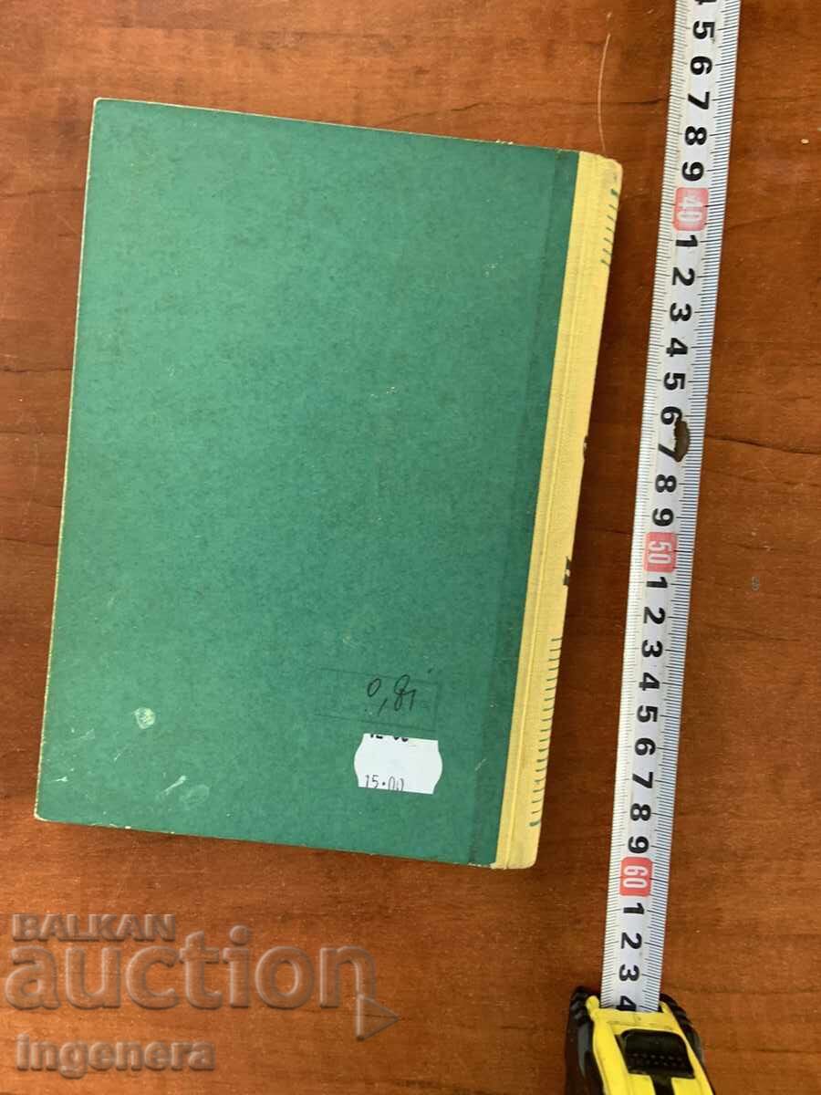 Παράδοση Εγχειρίδιο "Κολύμβηση" για φοιτητές από ΒΙΦ-1956