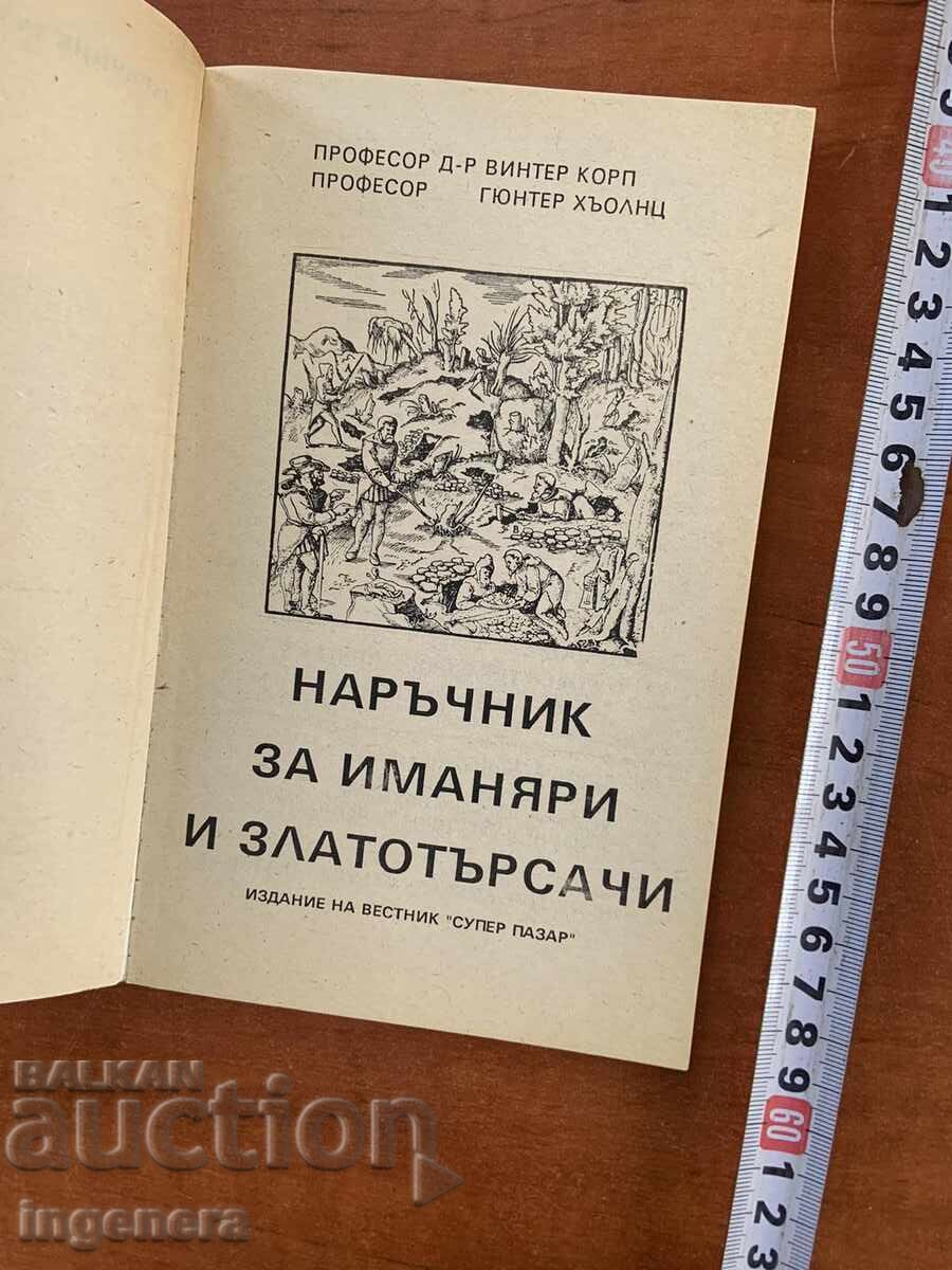 Licitație GHID PENTRU COLECTIONARI DE OBIECTE VECHI ȘI CĂUTĂTORI DE AUR - 1992