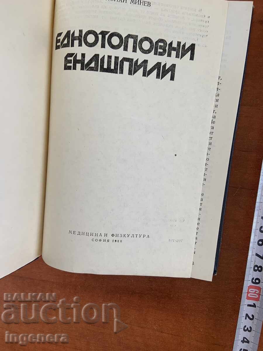 NICOLAI MINEV - ENDGAME-URI TOPICE - 1980 cu preț 29.00 BGN | € 14.83