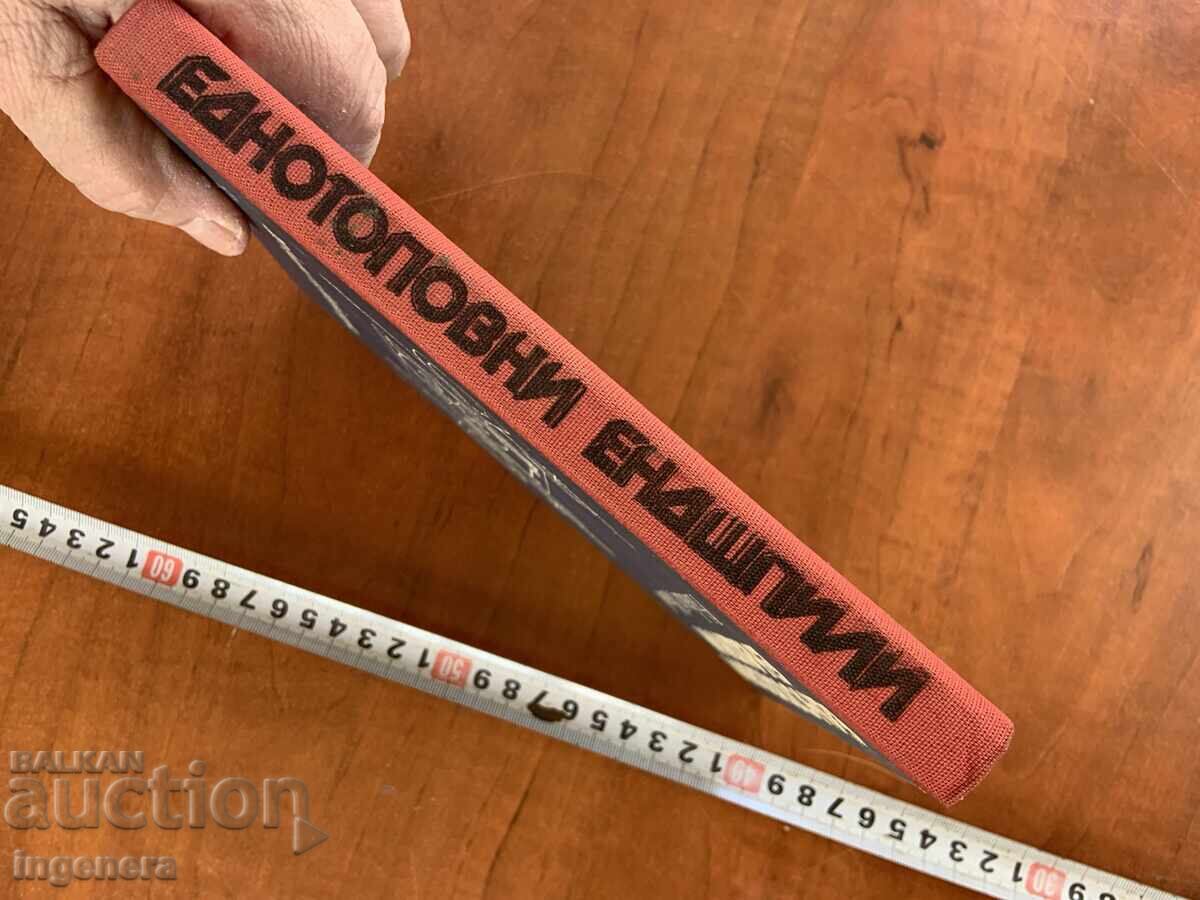 Licitație NICOLAI MINEV - ENDGAME-URI TOPICE - 1980