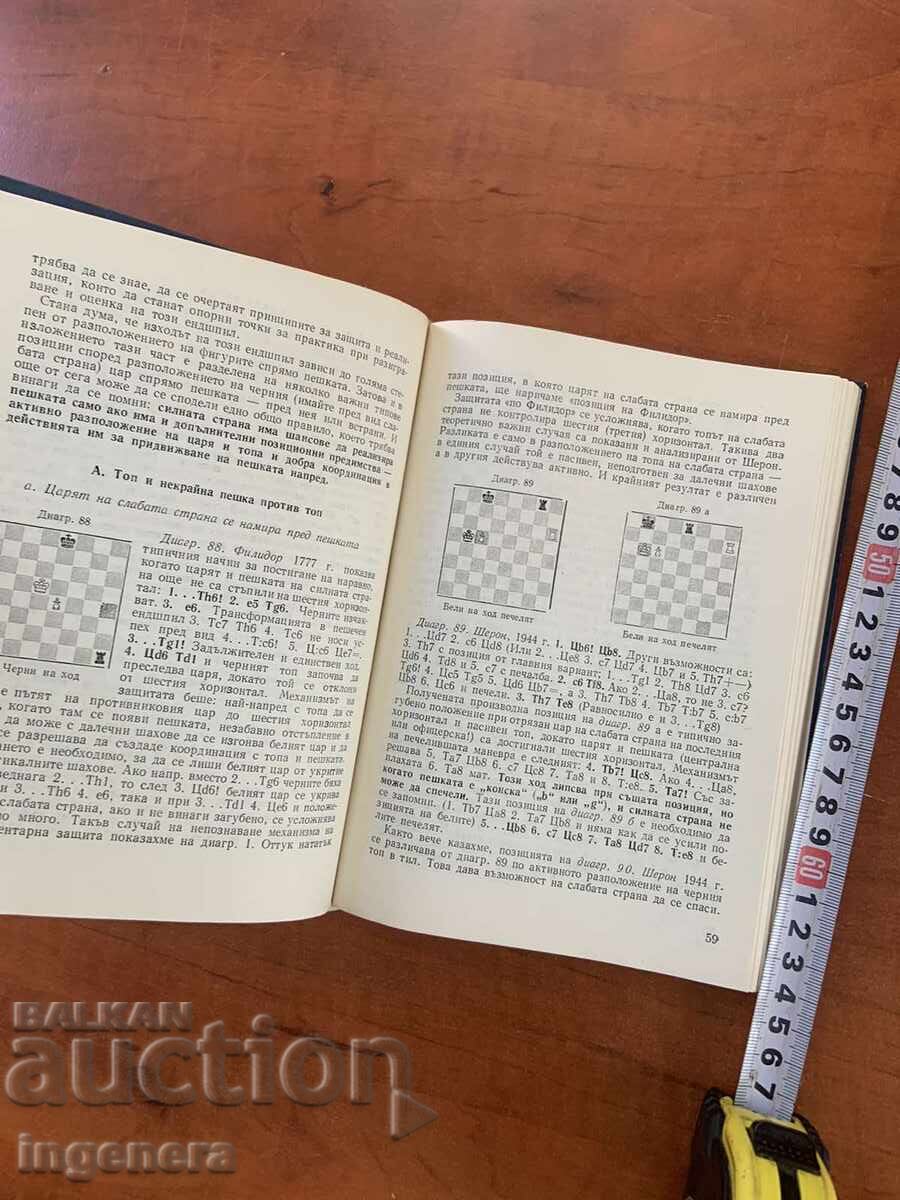 NICOLAI MINEV - ENDGAME-URI TOPICE - 1980 - 5