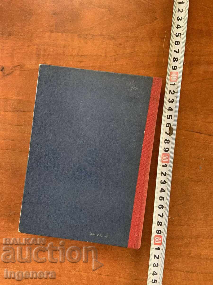 NICOLAI MINEV - ENDGAME-URI TOPICE - 1980 - 6