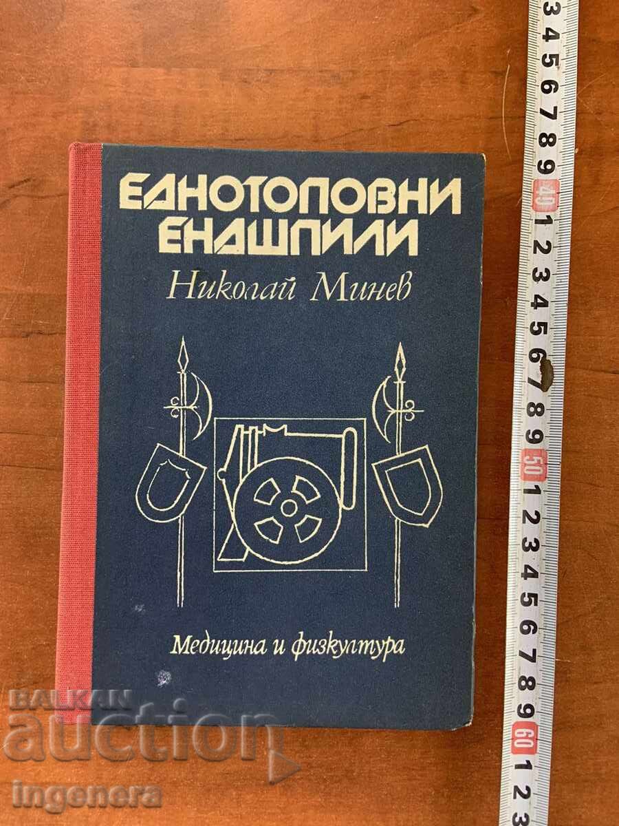 NICOLAI MINEV - ENDGAME-URI TOPICE - 1980