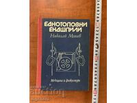 NICOLAI MINEV - ENDGAME-URI TOPICE - 1980