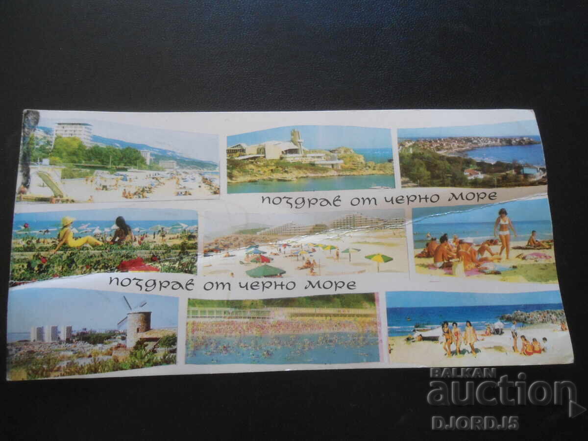 Χαιρετισμός από τη Μαύρη Θάλασσα, Παλιά καρτ ποστάλ
