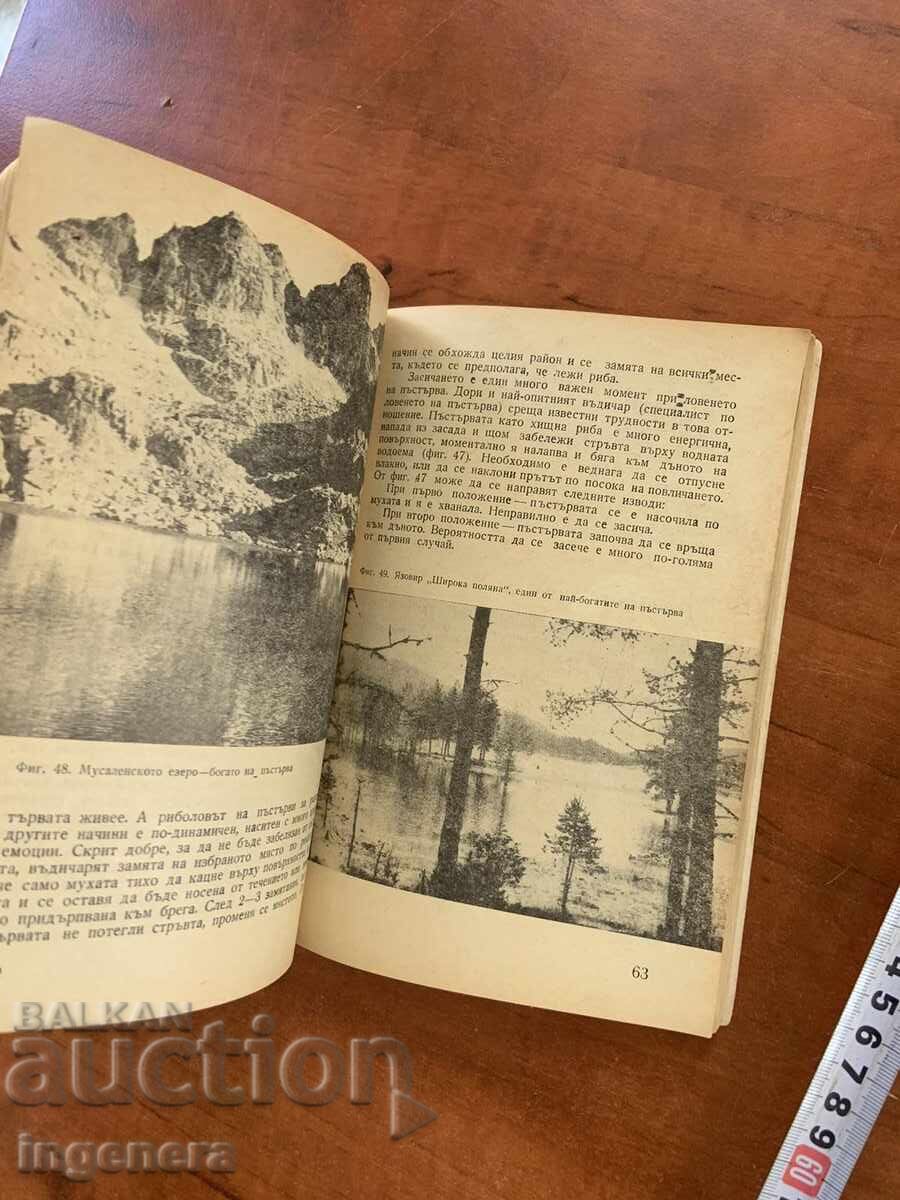 Доставка на ГРИГОР Д.АЛЕКСИЕВ-КРАТЪК НАРЪЧНИК НА ВЪДИЧАРЯ-1971 Доставка на ГРИГОР Д.АЛЕКСИЕВ-КРАТЪК НАРЪЧНИК НА ВЪДИЧАРЯ-1971