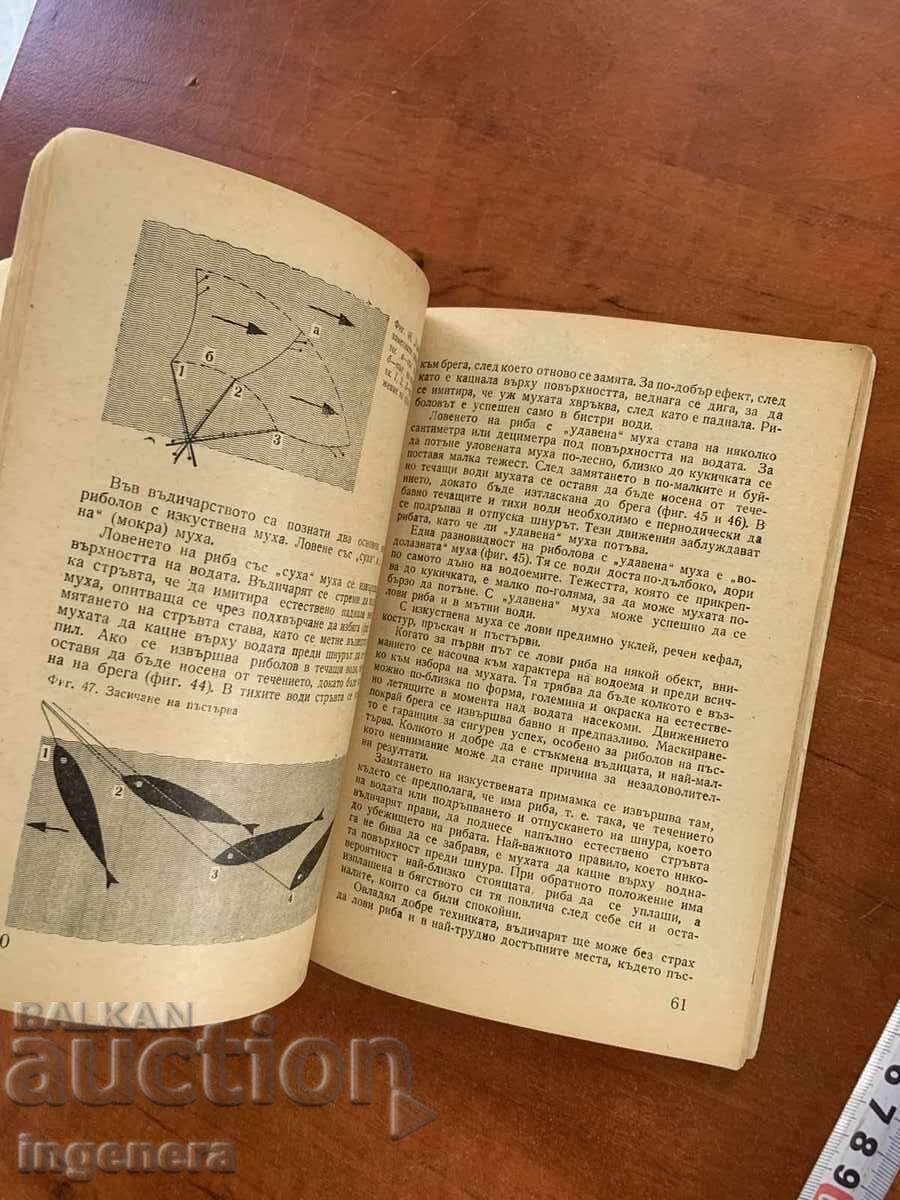 ГРИГОР Д.АЛЕКСИЕВ-КРАТЪК НАРЪЧНИК НА ВЪДИЧАРЯ-1971 - 6 ГРИГОР Д.АЛЕКСИЕВ-КРАТЪК НАРЪЧНИК НА ВЪДИЧАРЯ-1971 - 6