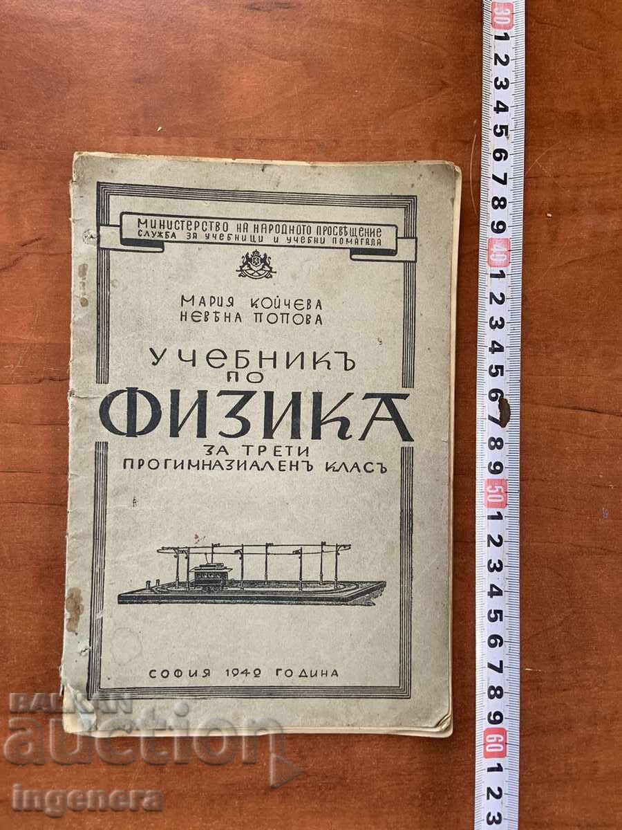 M. KOYCHEVA, N. POPOVA - PHYSICS TEXTBOOK FROM 1942