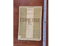 P. IVANOV, E. SHARANKOV - GEOMETRY FOR 4TH GRADE - 1947