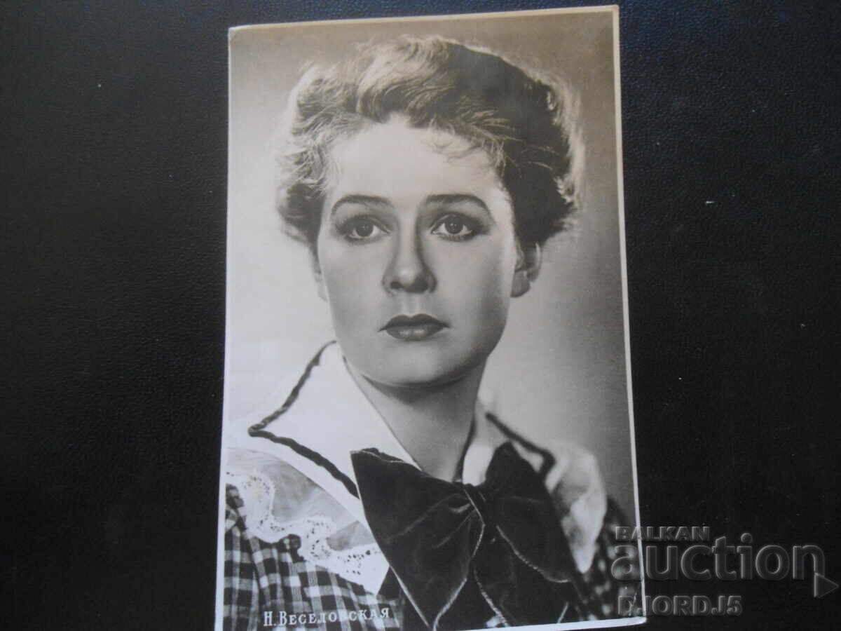 Ν. Βεσελόφσκαγια, Παλιά καρτ ποστάλ