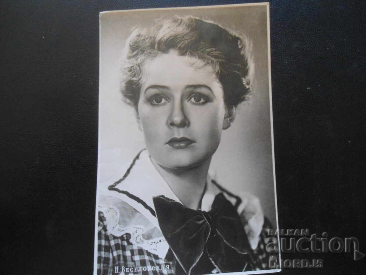 Ν. Βεσελόφσκαγια, Παλιά καρτ ποστάλ