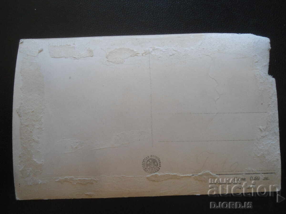 Ирина Скобцева, Стара картичка с цена 1.00 лв. | € 0.51 Ирина Скобцева, Стара картичка с цена 1.00 лв. | € 0.51