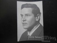 Victor Avdyushko, Old Photo