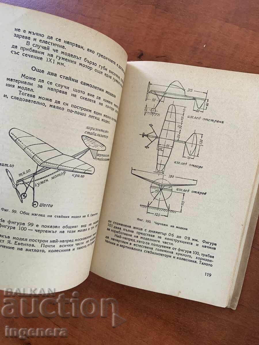 Licitație N. BABAEV, S. KUDRYAVTSEV - JUCĂRII ȘI MODELE ZBURĂTOARE - 1949 Licitație N. BABAEV, S. KUDRYAVTSEV - JUCĂRII ȘI MODELE ZBURĂTOARE - 1949