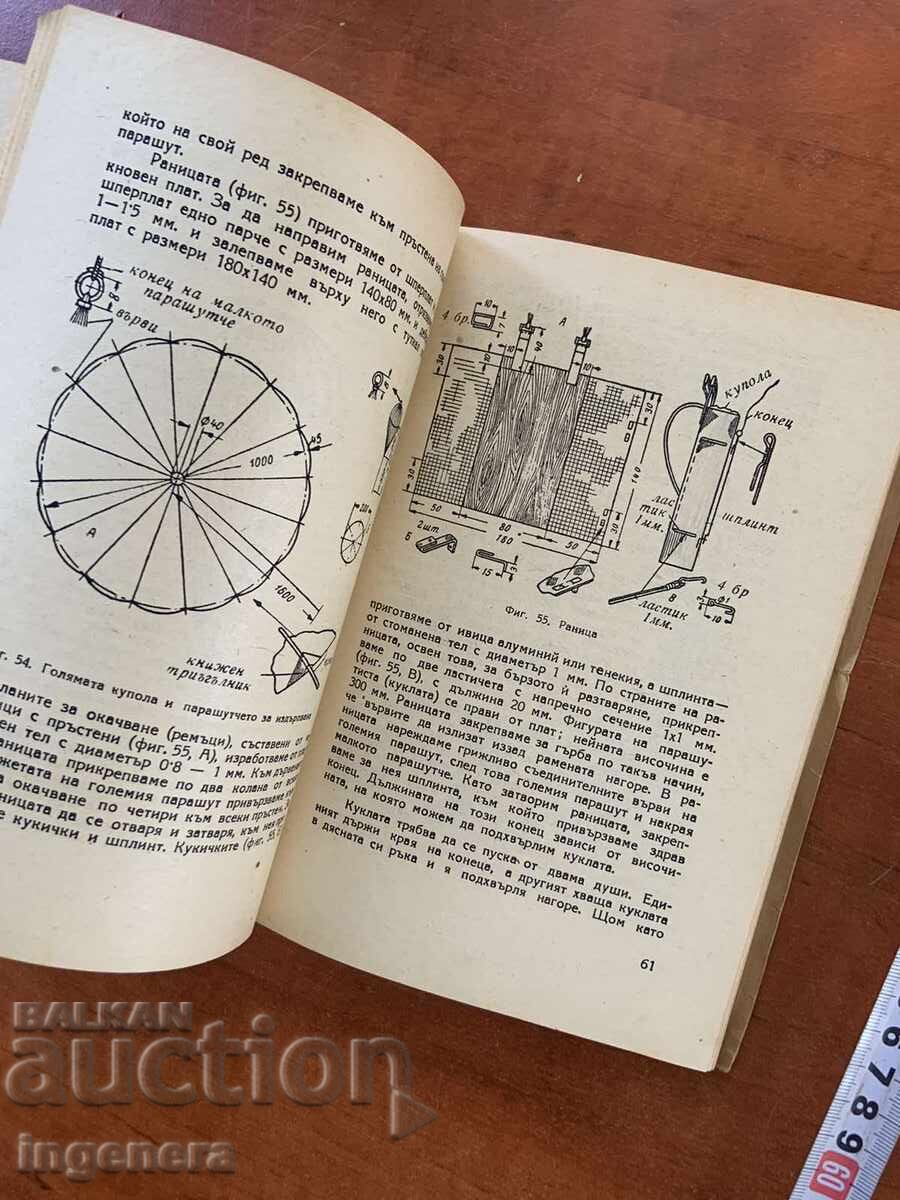Livrarea N. BABAEV, S. KUDRYAVTSEV - JUCĂRII ȘI MODELE ZBURĂTOARE - 1949 Livrarea N. BABAEV, S. KUDRYAVTSEV - JUCĂRII ȘI MODELE ZBURĂTOARE - 1949