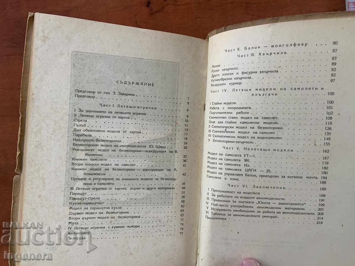 N. BABAEV, S. KUDRYAVTSEV - JUCĂRII ȘI MODELE ZBURĂTOARE - 1949 - 6 N. BABAEV, S. KUDRYAVTSEV - JUCĂRII ȘI MODELE ZBURĂTOARE - 1949 - 6