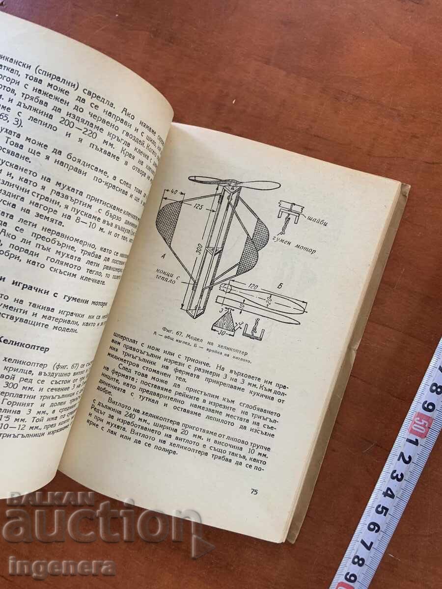 N. BABAEV, S. KUDRYAVTSEV - JUCĂRII ȘI MODELE ZBURĂTOARE - 1949 - 7 N. BABAEV, S. KUDRYAVTSEV - JUCĂRII ȘI MODELE ZBURĂTOARE - 1949 - 7