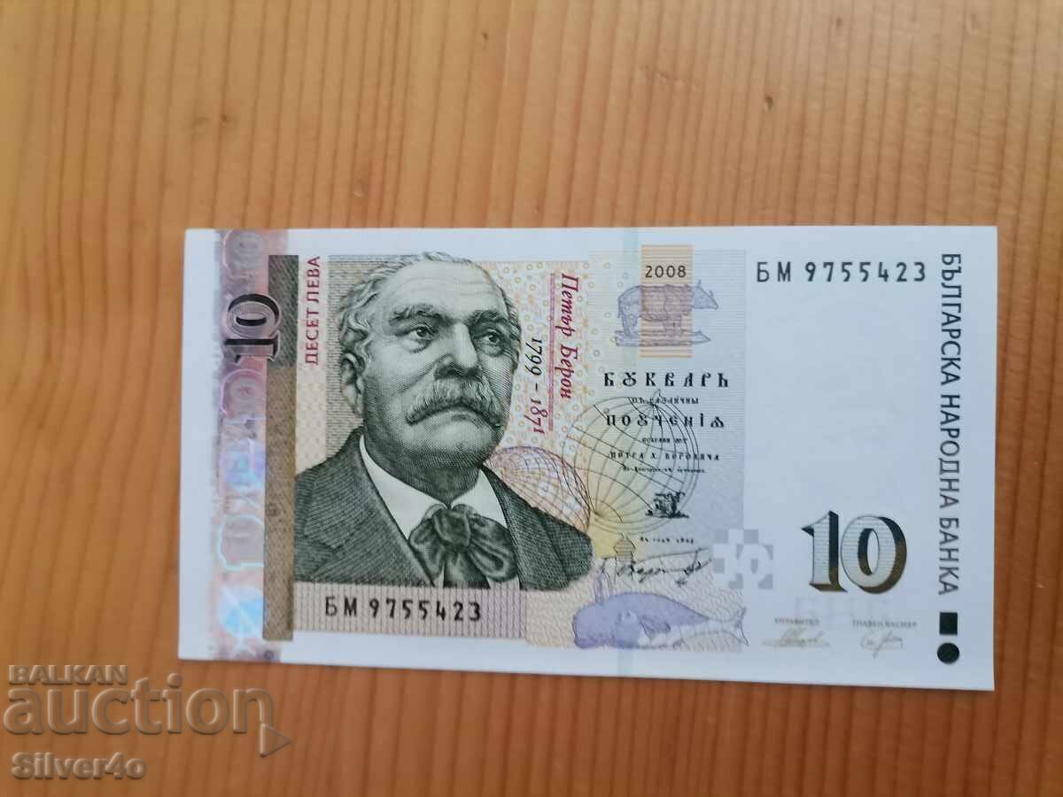 10 leva 2008 ε. UNC