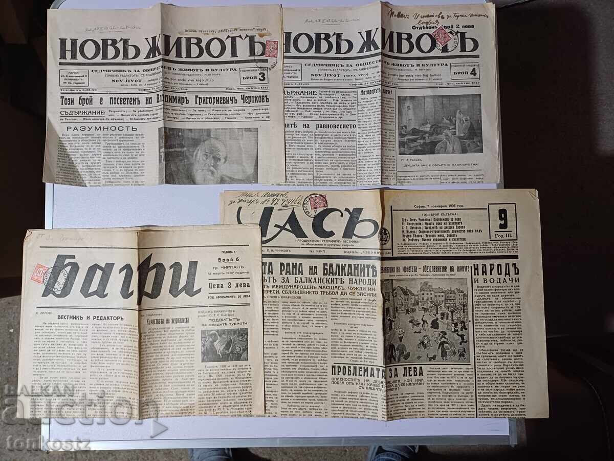 4 pcs. Newspapers with stamps 1937 4 pcs. Newspapers with stamps 1937