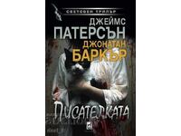 The Writer + Book GIFT