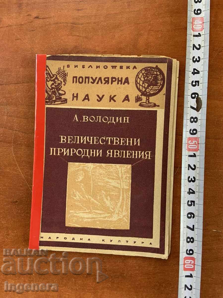 A. VOLODIN - FENOMENE NATURALE MAIESTUOASE - 1946