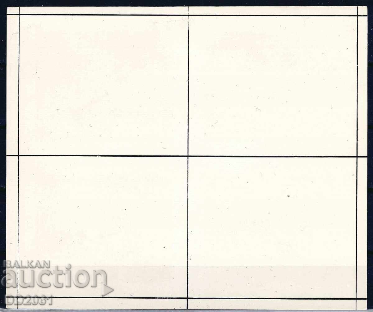Bhutan 1967 - Space 3D Block with price 8.00 BGN | € 4.09 Bhutan 1967 - Space 3D Block with price 8.00 BGN | € 4.09