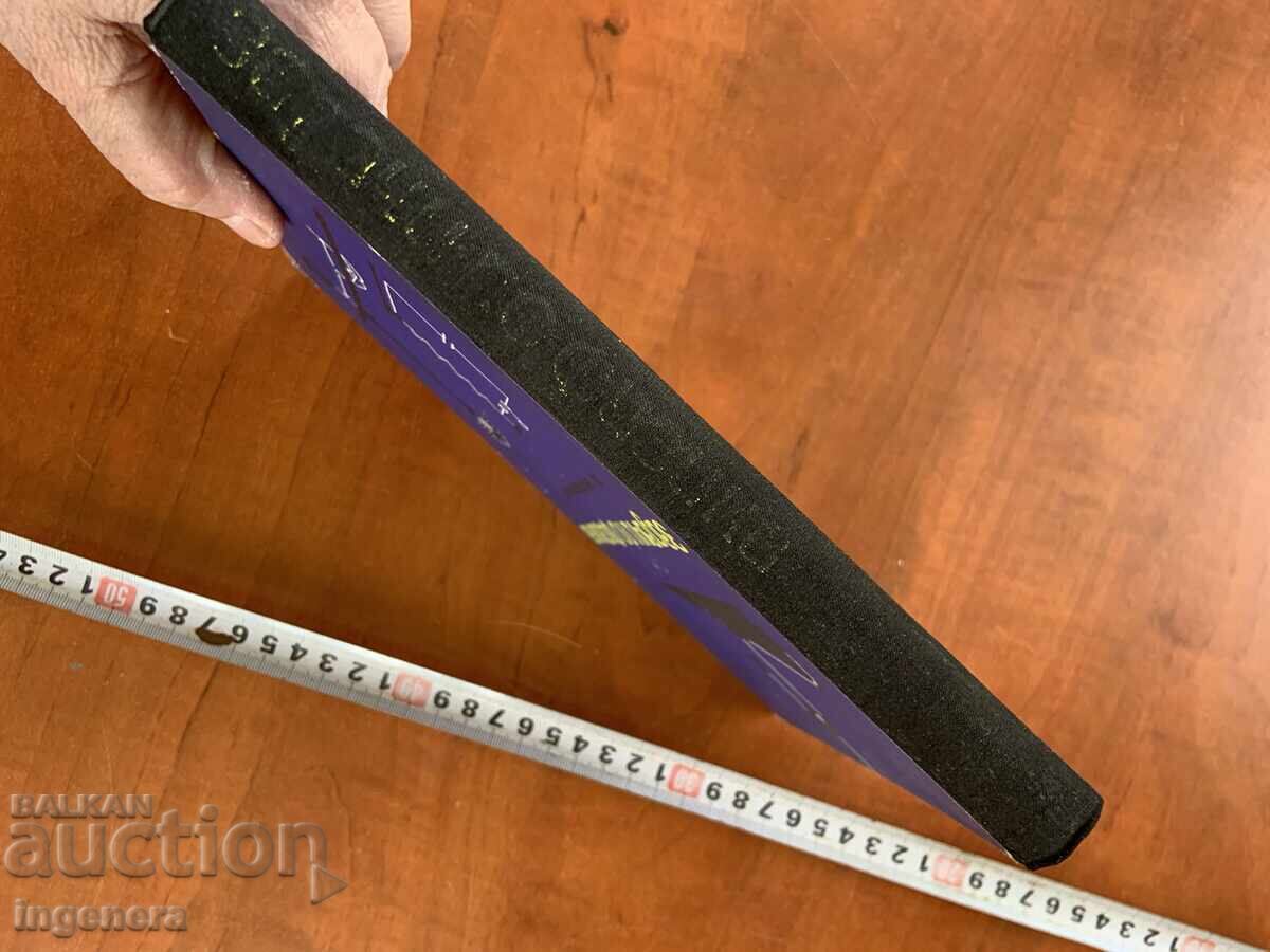 Δημοπρασία Β.Γ. ΖΟΥΜΠΩΦ - ΑΣΚΗΣΕΙΣ ΦΥΣΙΚΗΣ ΓΙΑ ΑΥΤΟΔΙΔΑΣΚΑΛΙΑ - 1965 Δημοπρασία Β.Γ. ΖΟΥΜΠΩΦ - ΑΣΚΗΣΕΙΣ ΦΥΣΙΚΗΣ ΓΙΑ ΑΥΤΟΔΙΔΑΣΚΑΛΙΑ - 1965