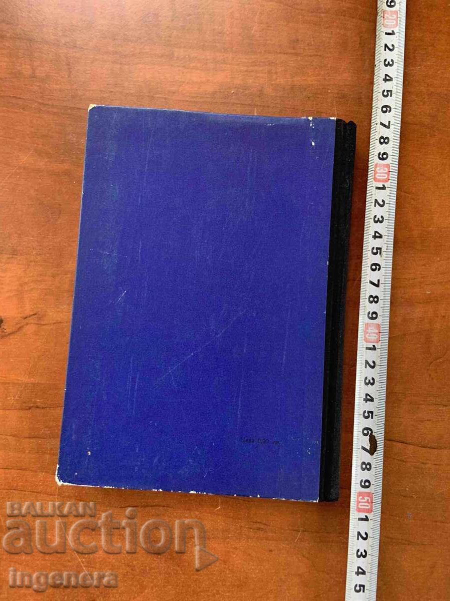 Β.Γ. ΖΟΥΜΠΩΦ - ΑΣΚΗΣΕΙΣ ΦΥΣΙΚΗΣ ΓΙΑ ΑΥΤΟΔΙΔΑΣΚΑΛΙΑ - 1965 - 5 Β.Γ. ΖΟΥΜΠΩΦ - ΑΣΚΗΣΕΙΣ ΦΥΣΙΚΗΣ ΓΙΑ ΑΥΤΟΔΙΔΑΣΚΑΛΙΑ - 1965 - 5