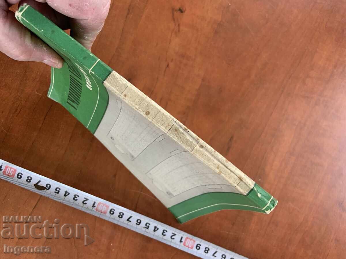 Аукцион Д.Ю.ПАНОВ-СМЕТАЧНА ЛИНИЙКА-1972