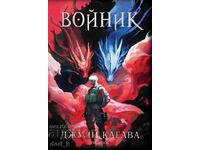 Nokut. Book 3: Soldier + GIFT book