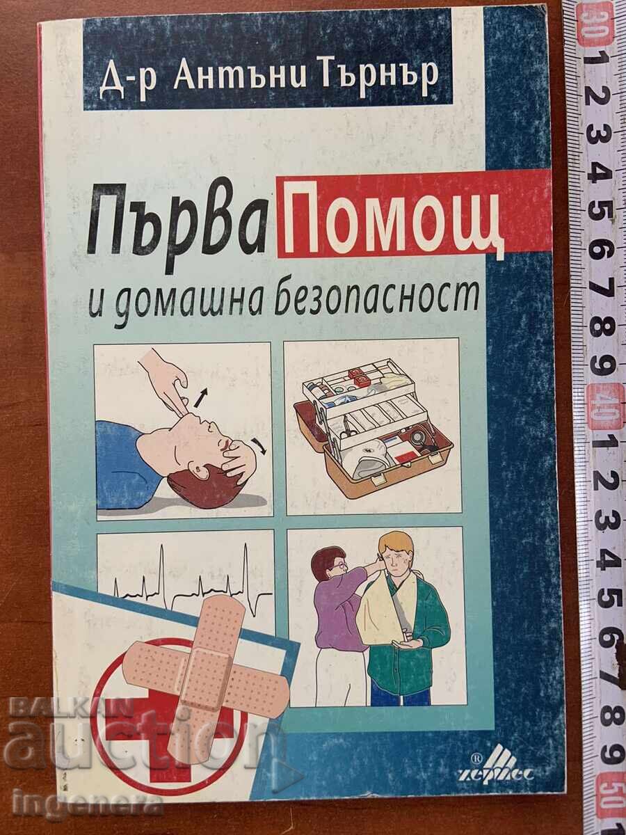 A.TĂRNER - PRIM AJUTOR ȘI SIGURANȚA ACASĂ - 1994 A.TĂRNER - PRIM AJUTOR ȘI SIGURANȚA ACASĂ - 1994