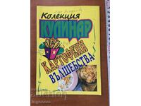 MAESTRU CULINAR-CARTOFI-VRĂJI-REȚETE-REVISTĂ