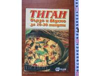 CULINĂRIE GĂTIT REȚETE