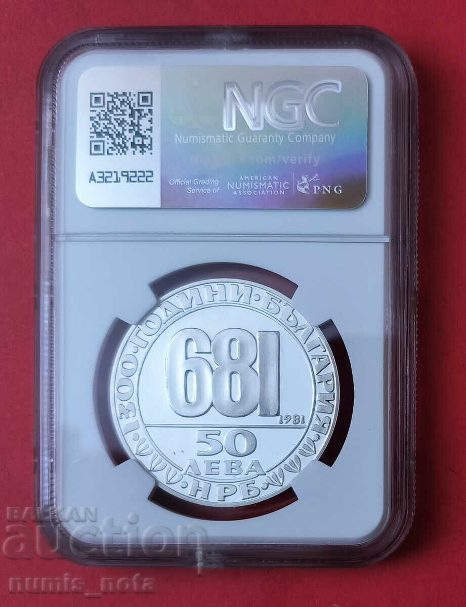 500 leva 1981 g. Ο Μαδαρskiĭ αναβάτης NGC PF 68 με τιμή 500.00 BGN | € 255.65