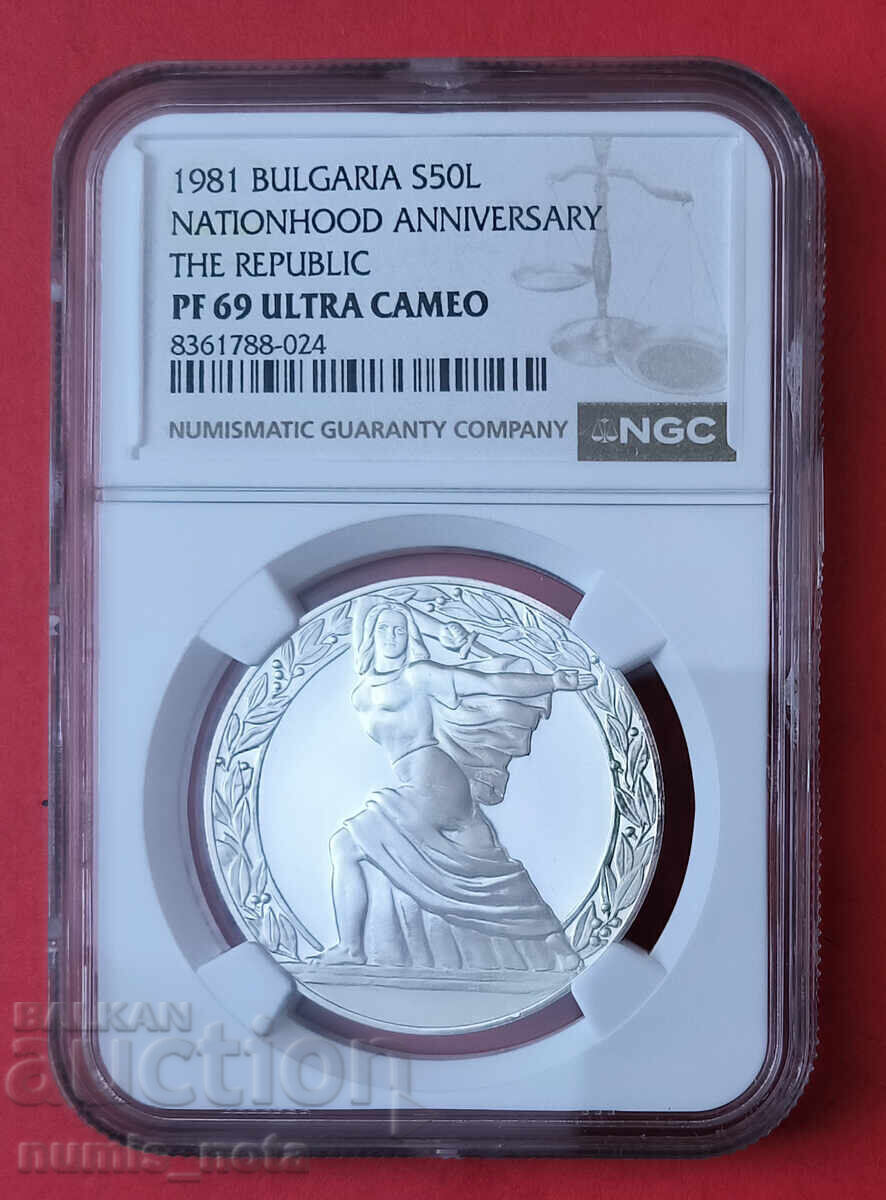 50 leva 1981 g. Republica NGC PF 69 50 leva 1981 g. Republica NGC PF 69