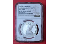 50 leva 1981 g. Republica NGC PF 69