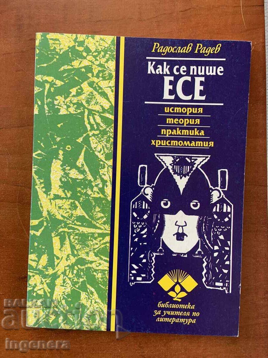 RADOSLAV RADEV - CUM SE SCRIE UN ESEU - 1998 RADOSLAV RADEV - CUM SE SCRIE UN ESEU - 1998