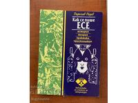 RADOSLAV RADEV - CUM SE SCRIE UN ESEU - 1998