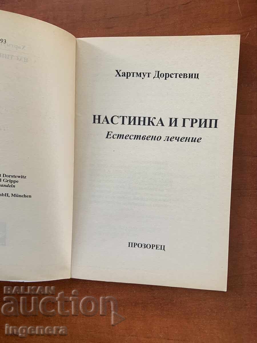 H. DORSTEVITS - NASTINKA AND GRIP with price 4.90 BGN | € 2.51